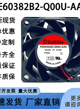 原装PE60382B2-Q00U-AA9 建准 24V 10.3W 6CM 6038变频器散热风扇