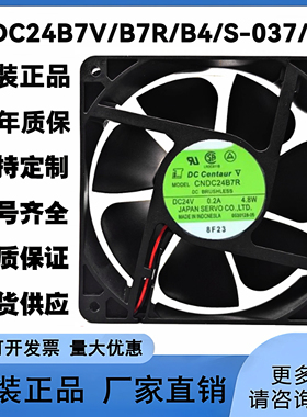 全新CNDC24B7V/B7R/B4/S/B4SQ-037/038 DC Centaur 24V 散热风扇
