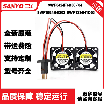 三洋发那科风扇9WF0424F6D03