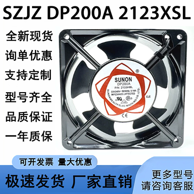 SZJZDP200A12CM轴流风机220-24