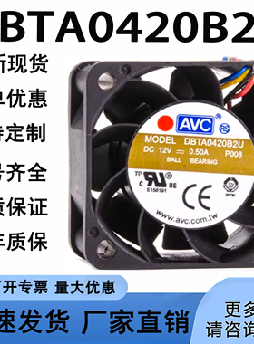 全新AVC DBTA0420B2U 4020 12V 0.50A 4线PWM高速散热设备风扇