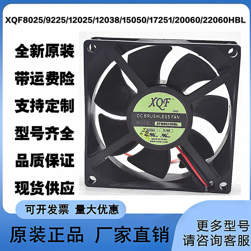 XQF8025/9225/12025/12038/15050/17251/20060/22060HBL 24V 220V
