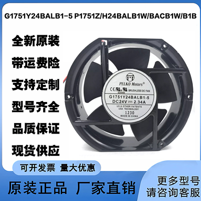 24V变频器散热风扇G1751系列