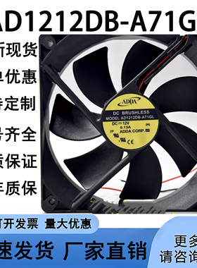 原装AD1212DB-A71GL ADDA 12V 0.13A 12025 机箱电源静音散热风扇
