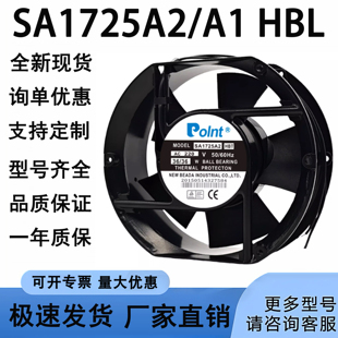 全新SA1725A2/A1 HBL 220V/110V 50/60HZ 36W 机柜散热风扇Polnt