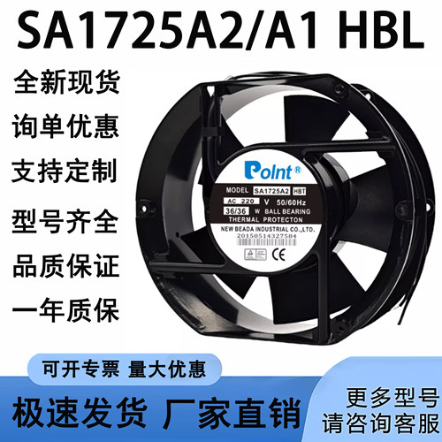 HBL机柜散热风扇220V/110V36W