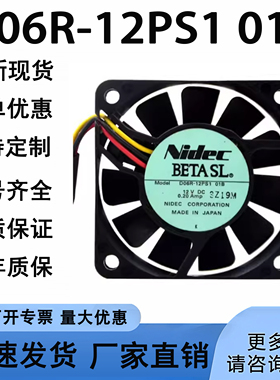 电产 NIDEC D06R-12PS1 01B 12V 0.20A 60*60*15MM 电源 机箱风扇