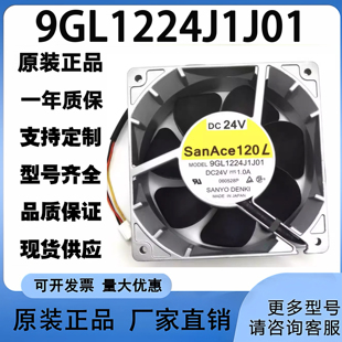 全新9GL1224J1J01 24V 1.0A N610127903AA NPM机器顶盖散热风扇