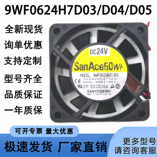 全新 A90L-0001-0511/0423#105S 9WF0624H7D03/D04/D05发那科风扇