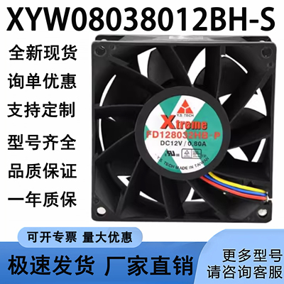 全新 XYW08038012BH-S FD128032LB-P FD128032HB-P FD128038HB-S