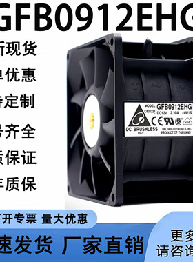 台达9050 GFB0912EHG双电机双叶汽车增压散热器暴力风扇12V 2.10A