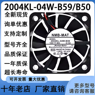 B50 B59 适用放映机散热风扇NMB 全新 12V 04W 5010 0.14A 2004KL