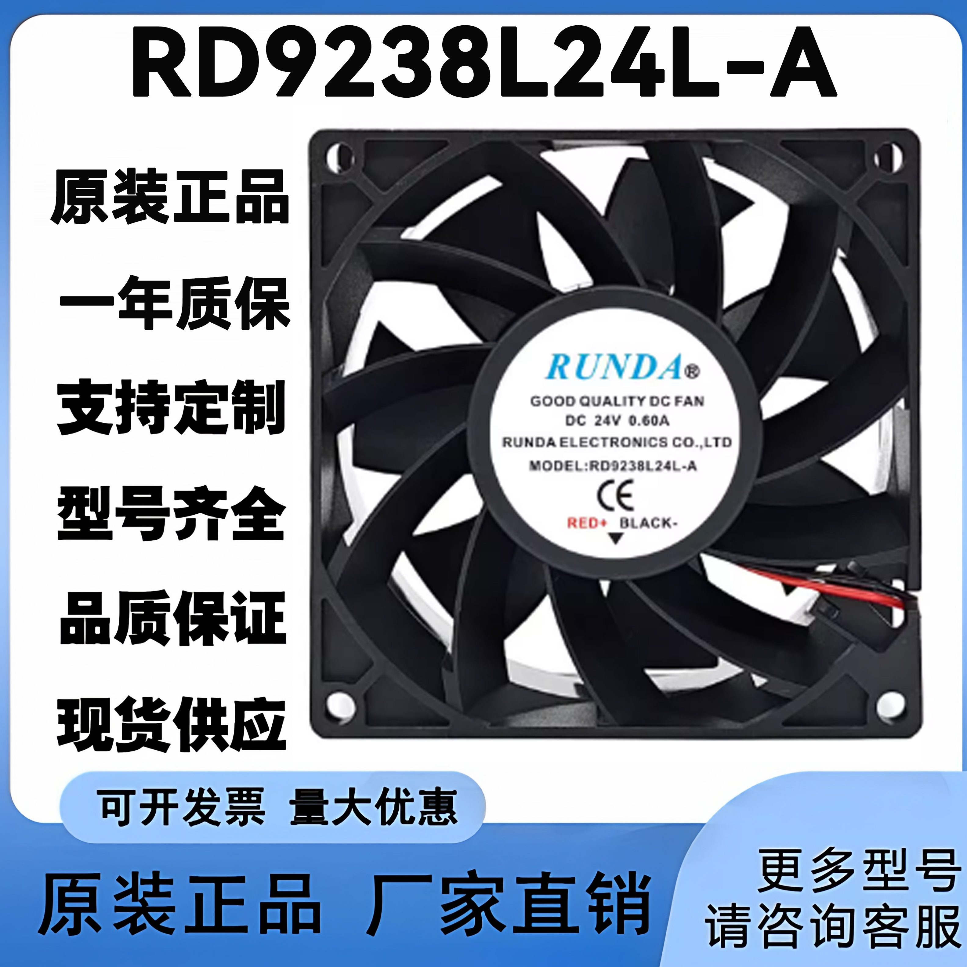 原装 RD9238L24L-A RUNDA润达 24V 0.60A 9038 9CM变频器散热风扇