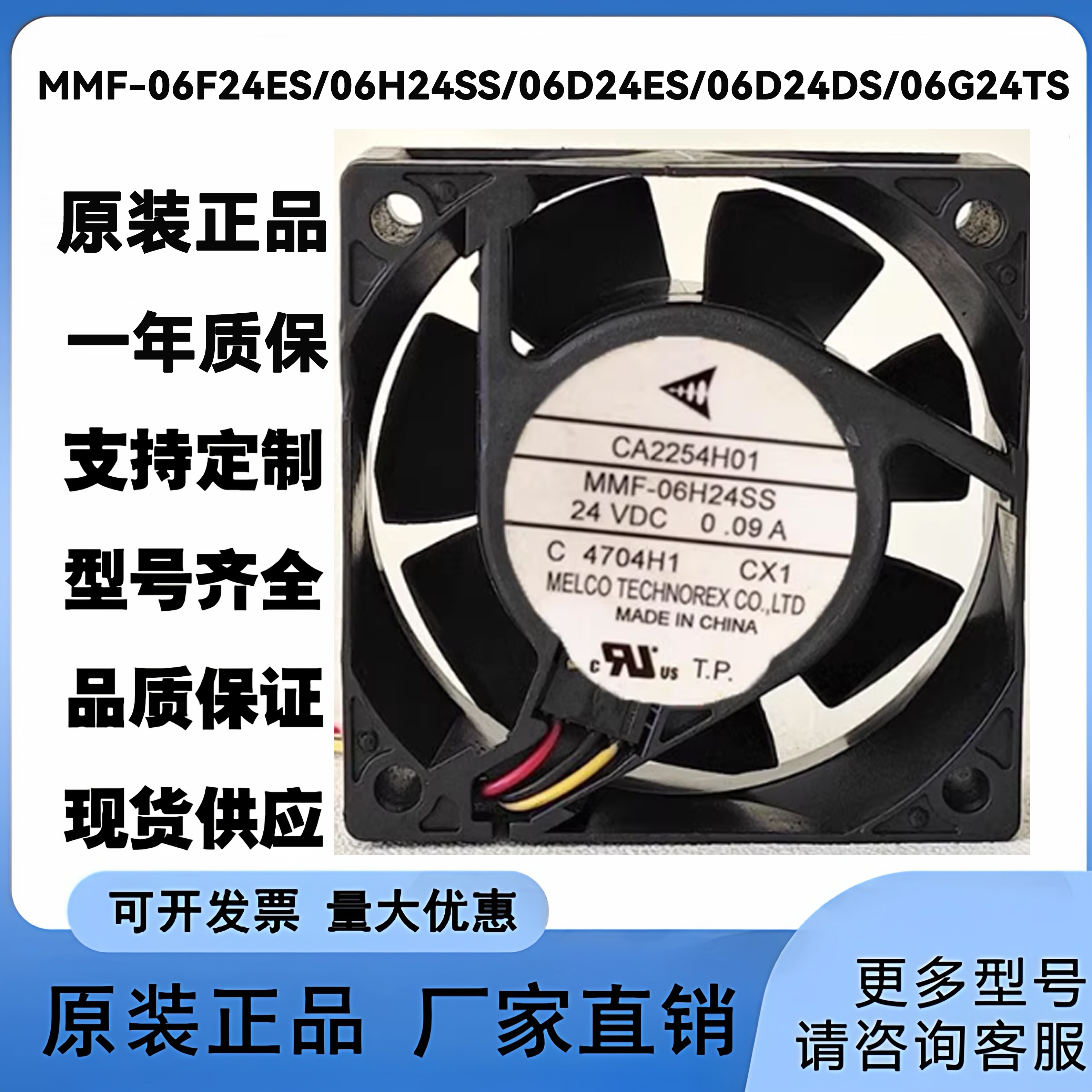 原装 MMF-06F24ES/06H24SS/06D24ES/06D24DS/06G24TS三菱散热风扇