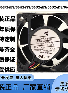 全新MMF-06F24ES/06H24SS/06D24ES/06D24DS/06G24TS三菱散热风扇