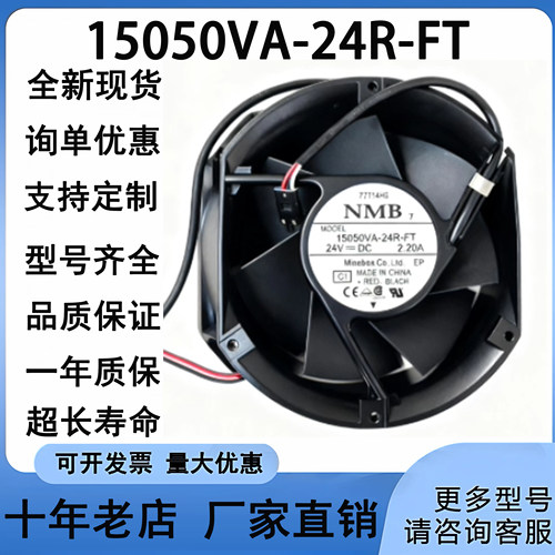 全新 15050VA-24R-EW/FT/GA 17CM 24V 变频器散热风扇 2.2A NMB