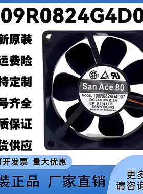 109R0824G4D07 原装正品三洋 SanAce80 24V 0.2A 8025 变频器风扇