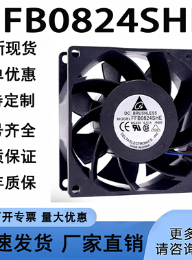 全新FFB0824SHE/VHE/EHE 适用东芝电梯变频器散热风扇 CV330A台达