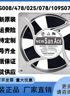 109S008/478/025/078/109S072UL 原装三洋SanAce120 230V散热风扇