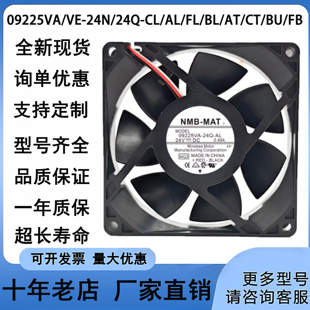 09225VA 全新 24N FB变频器24V风扇 24Q