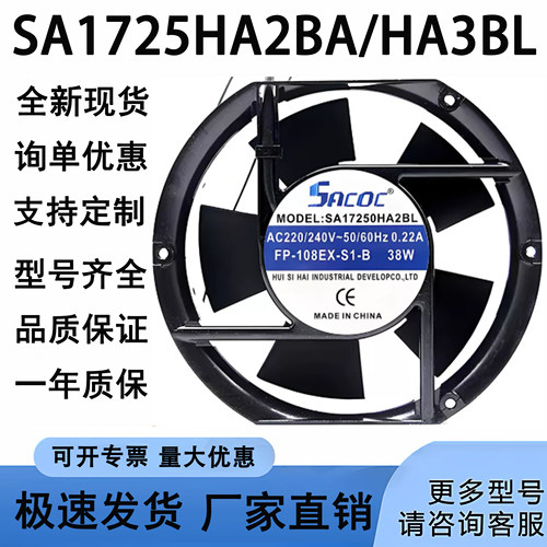 台湾SEADA立德 SA1725HA2BA/HA3BL 220V/380V 17250 机柜散热风扇