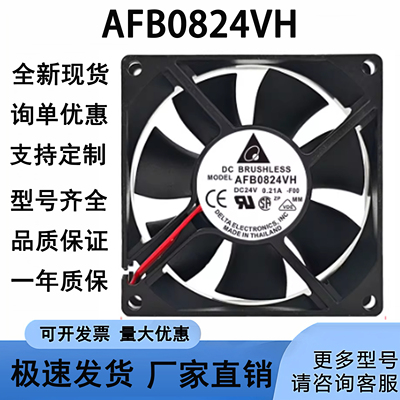 台达AFB0824VH24V双滚珠风扇