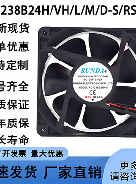 全新RD1238B24H/VH/L/M/D-S/RS/FP RUNDA润达电焊机变频器24V风扇