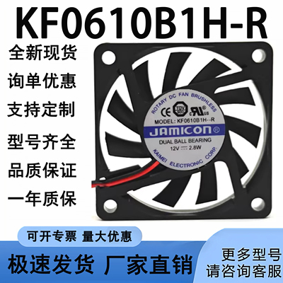 全新 KF0610B1H-R 6010 6cm厘米 12V 2.8W轴流滚珠变频器散热风扇