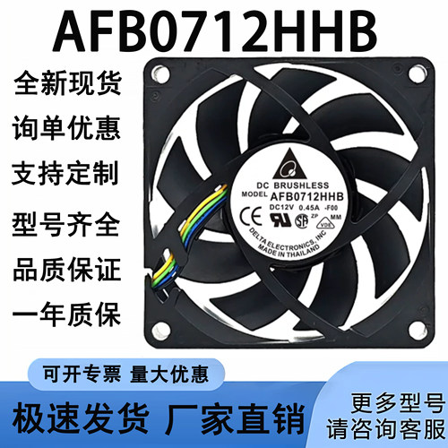 原装台达 AFB0712HHB 0.45A AMD CPU散热器 7015 4针PWM滚珠风扇