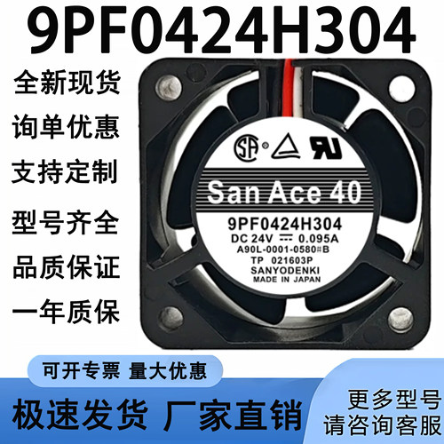 9PF0424H304全新三洋SanAce40 A90L-0001-0580#B FNUAC发那科风扇