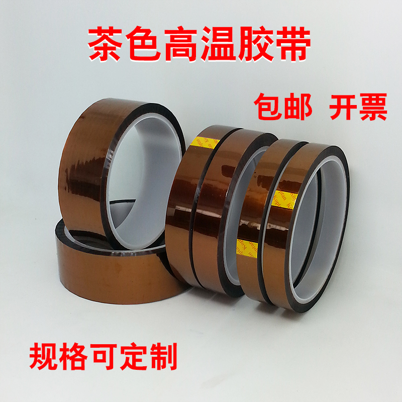 金手指茶色绝缘耐腐蚀聚酰亚胺