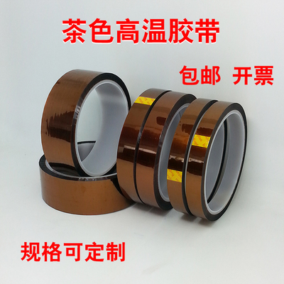 金手指茶色绝缘耐腐蚀聚酰亚胺