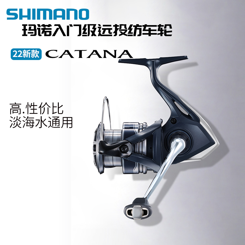 禧玛诺新手远投纺车轮