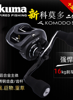 okuma25款宝熊科莫多SS364二代打黑水滴轮372雷强轮463大物海钓轮