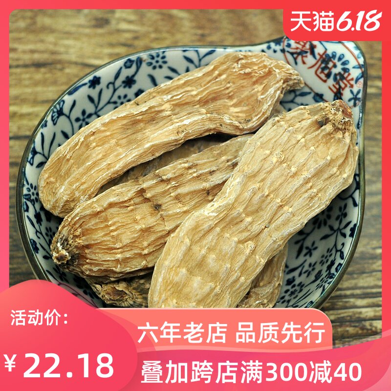 全店满38包邮 血天麻50克g天麻天麻个野天麻非野生中药材