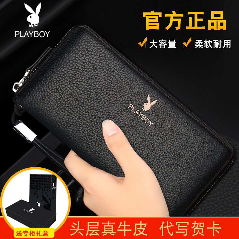 花花公子男士钱包男长款真皮时尚2020新款手拿包青年手包手抓包潮