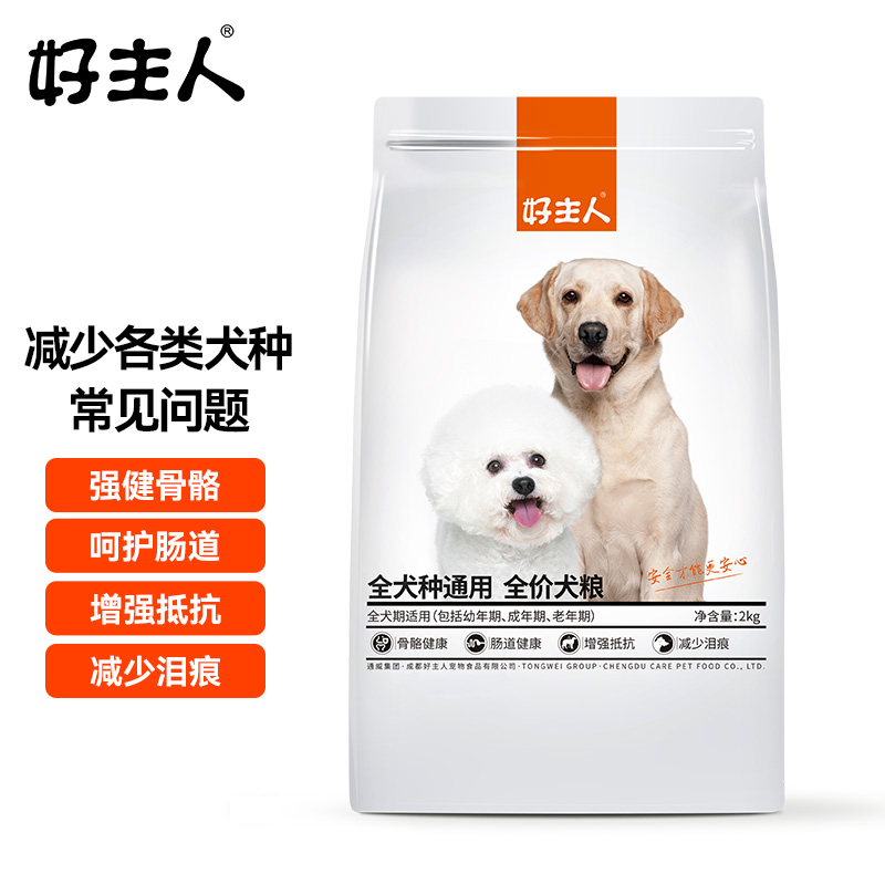 好主人 狗粮通用型泰迪贵宾金毛5小狗幼犬成犬小型犬10通用型4斤