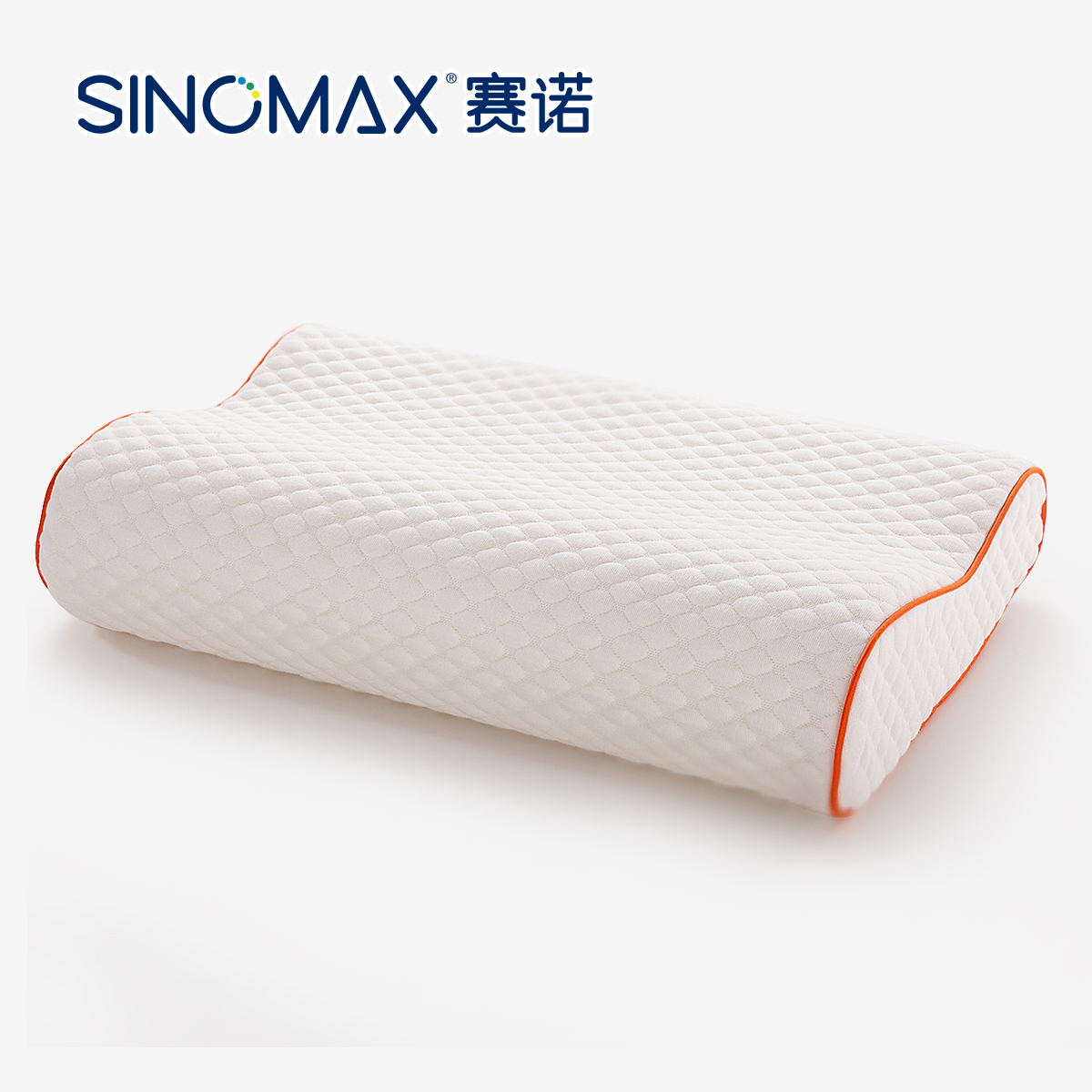 SINOMAX/赛诺枕能量记忆棉枕头慢回弹枕芯颈椎枕家用护颈枕头单人