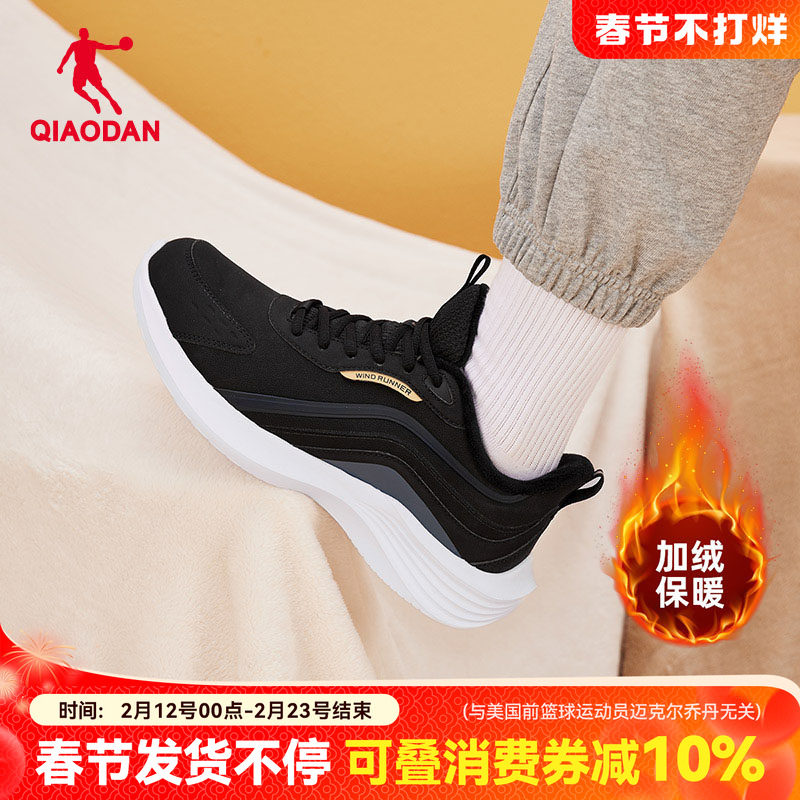 乔丹男鞋运动鞋冬季加绒保暖跑步鞋皮面防水休闲鞋官方正品二棉鞋
