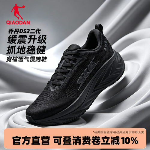 乔丹正品 支持防伪查询