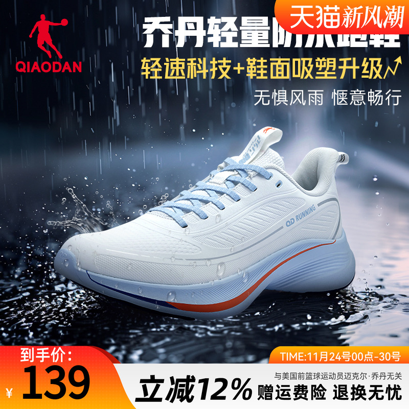 乔丹运动鞋男款皮面防水轻速跑鞋