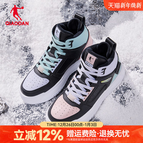 乔丹加绒加厚保暖棉鞋女鸳鸯板鞋