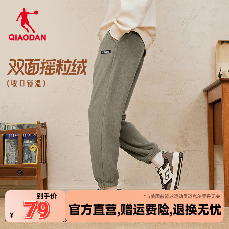 乔丹加绒加厚男裤摇粒绒保暖休闲