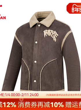 乔丹商场同款加绒加厚麂皮外套翻领休闲男冬季官方正品AWD3254123
