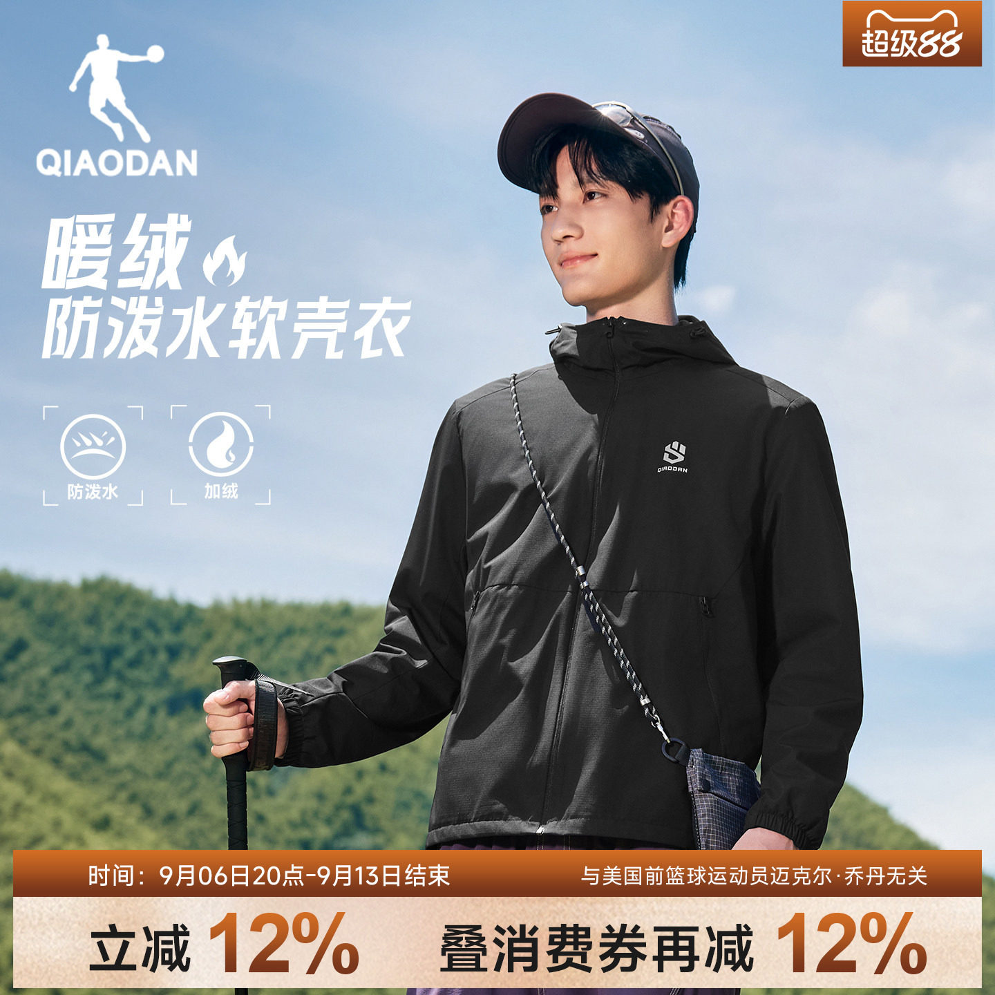 乔丹山神加绒外套防水户外连帽男
