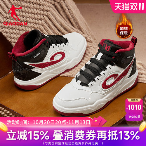 乔丹传奇2加绒保暖高帮板鞋男