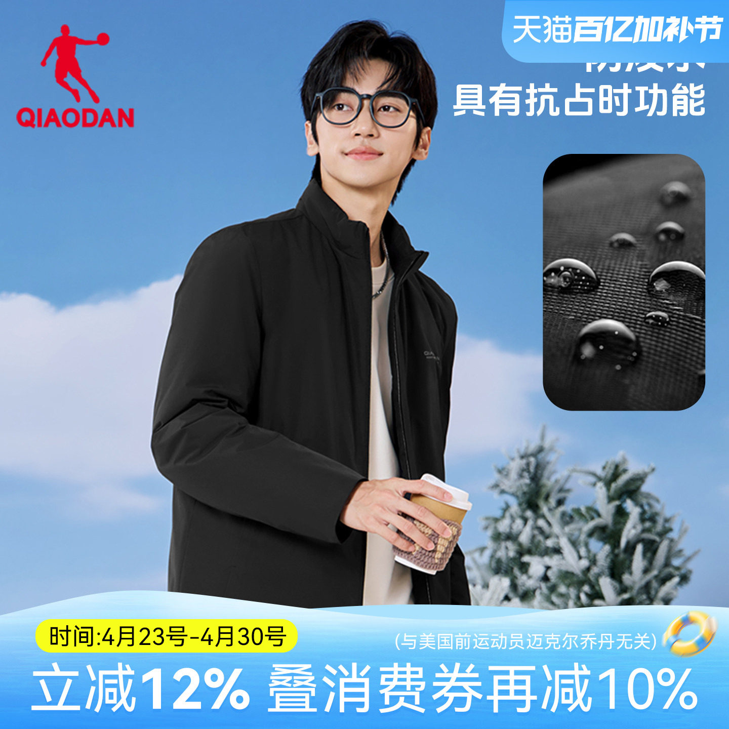 乔丹轻薄款羽绒服男士2025冬季新款防风高端鸭绒保暖立领外套风衣