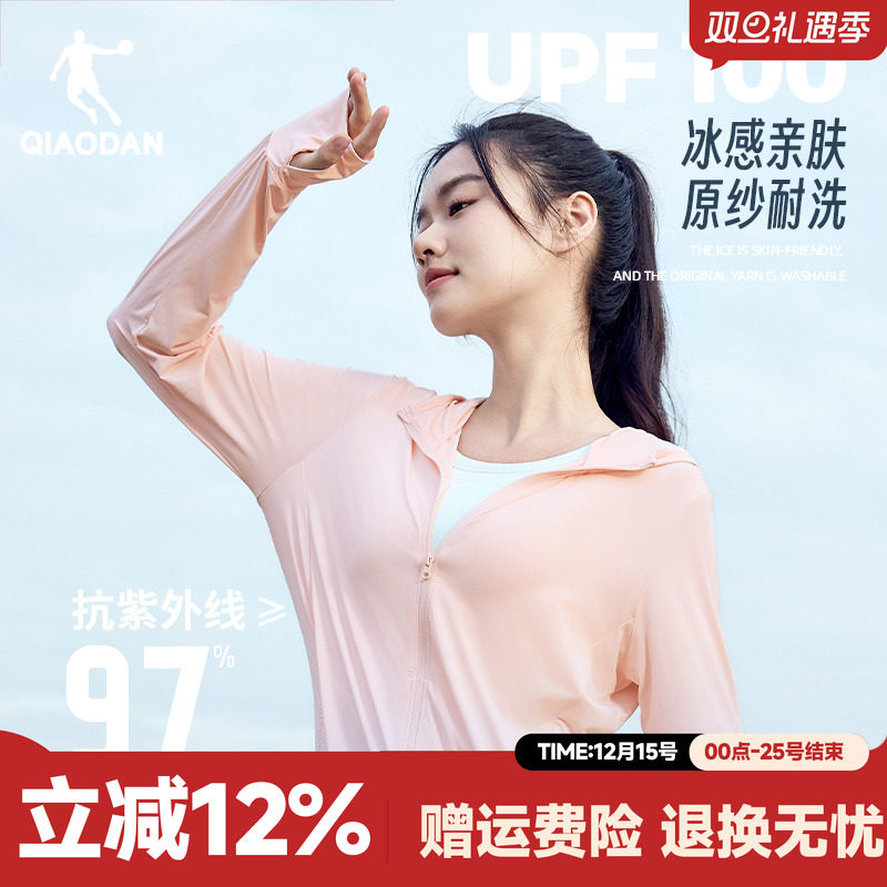 中国乔丹冰皮防晒衣女士防紫外线夏季新款UPF100+轻薄透气皮肤