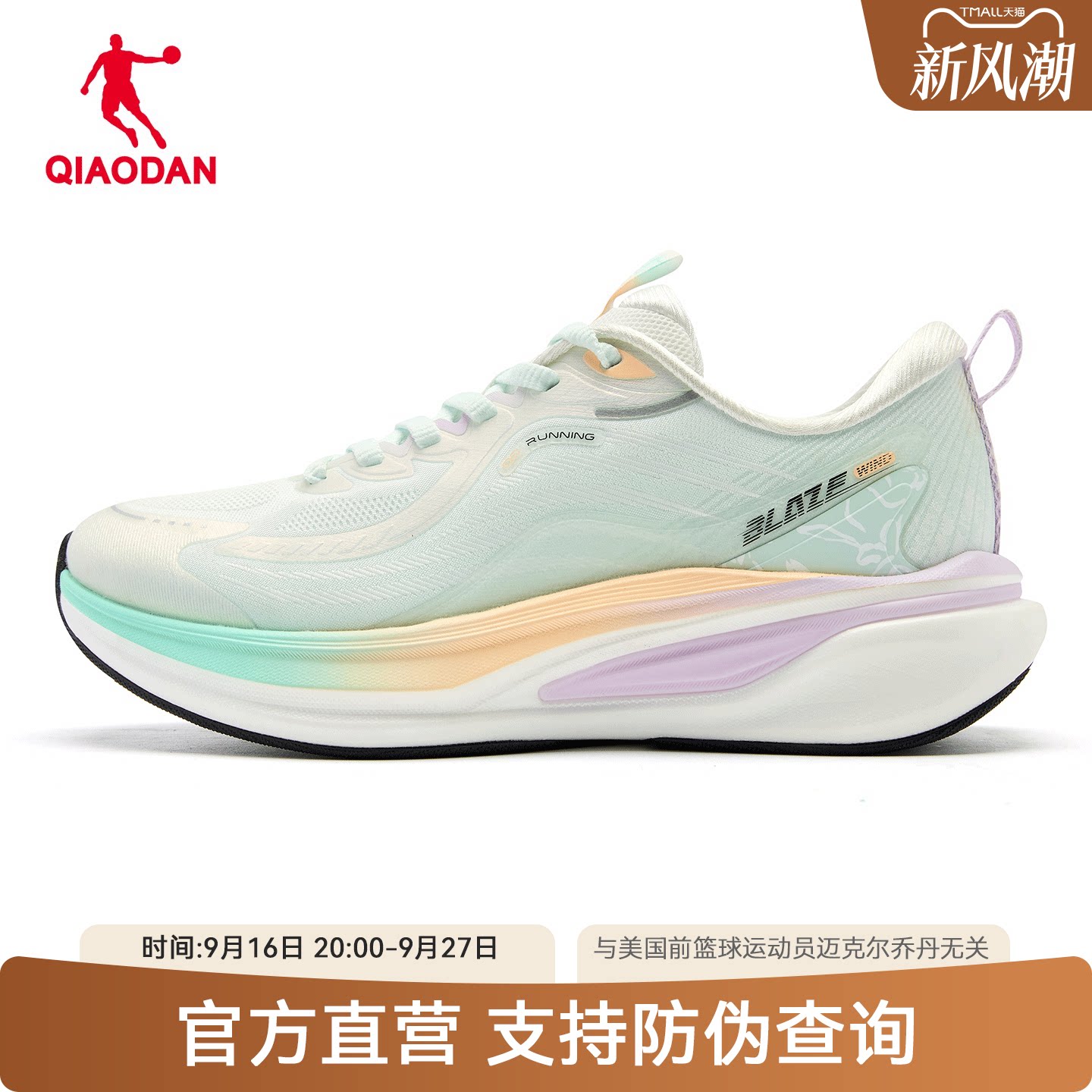 乔丹官方旗舰店炽风女跑步鞋网面