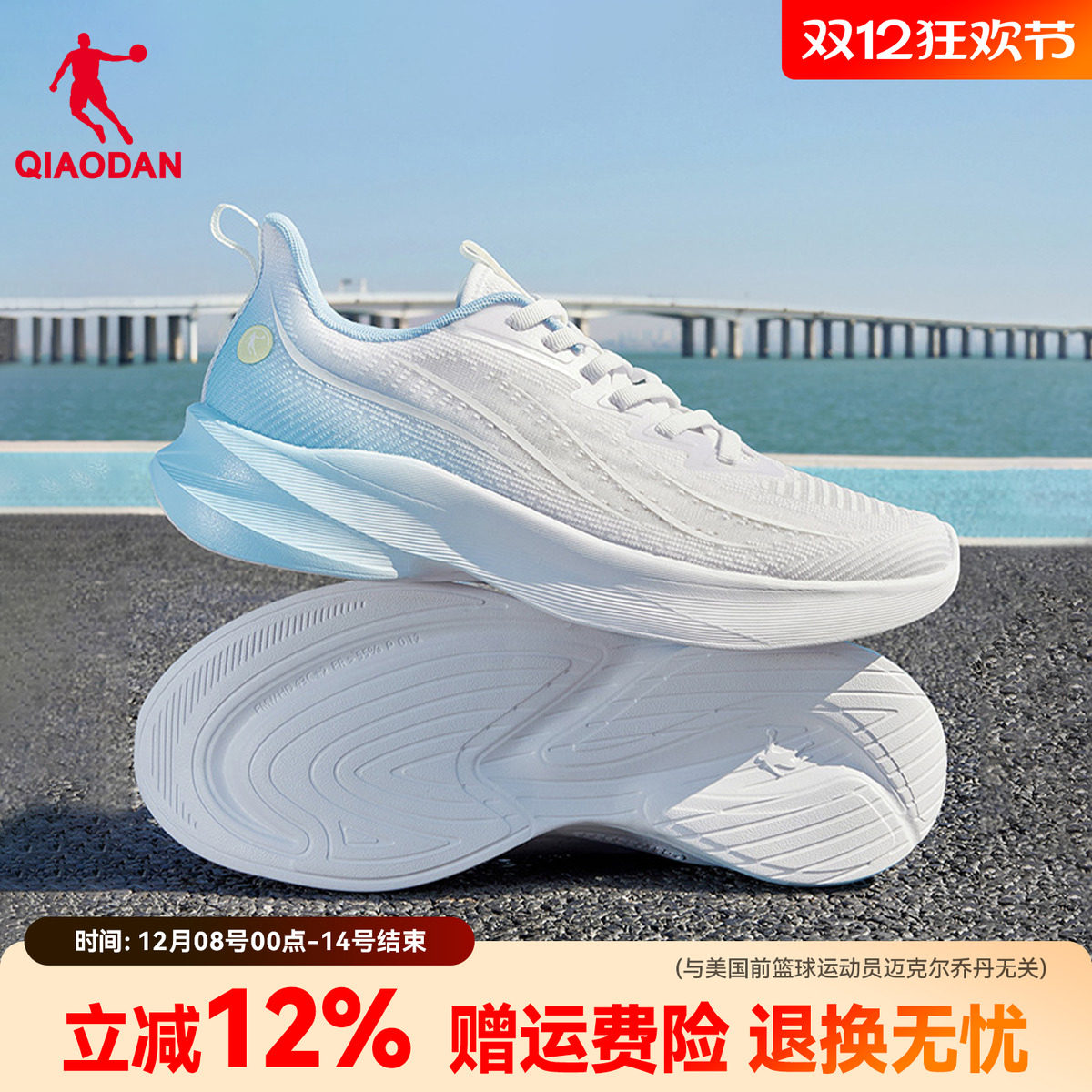 乔丹超轻跑步鞋男运动鞋网面透气